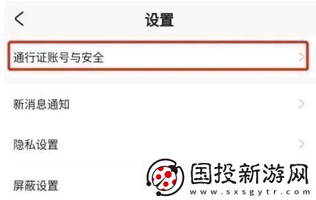米哈游通行证怎么解绑手机米哈游通行证解绑手机方法介绍