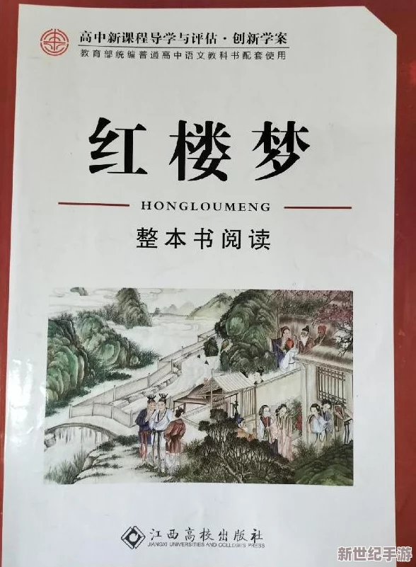 男生与女生一起错错错