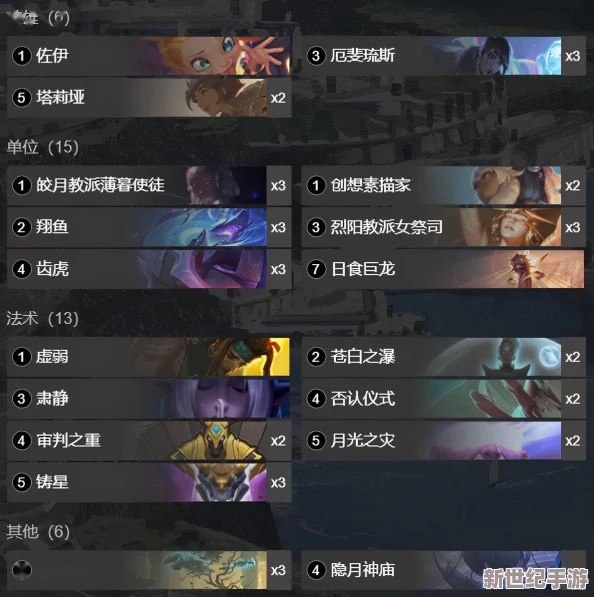 英雄联盟