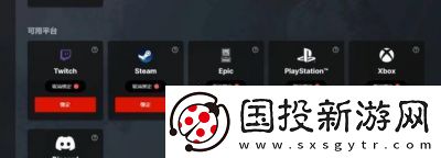 Epic与Steam互通吗如何与Steam好友一起玩游戏
