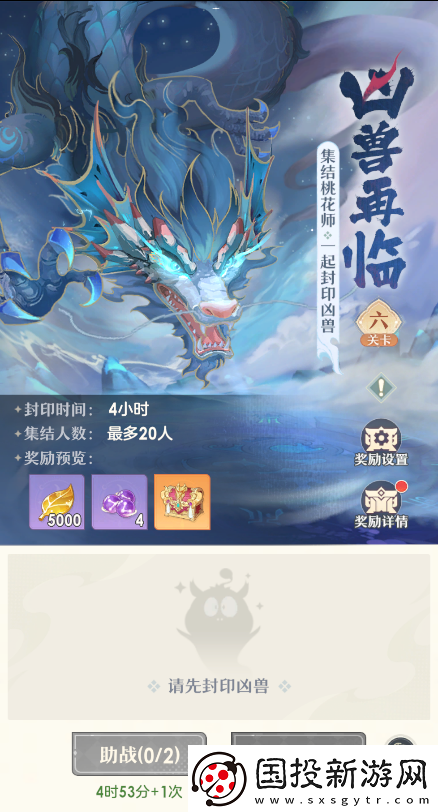 桃花师凶兽再临副本怎么打