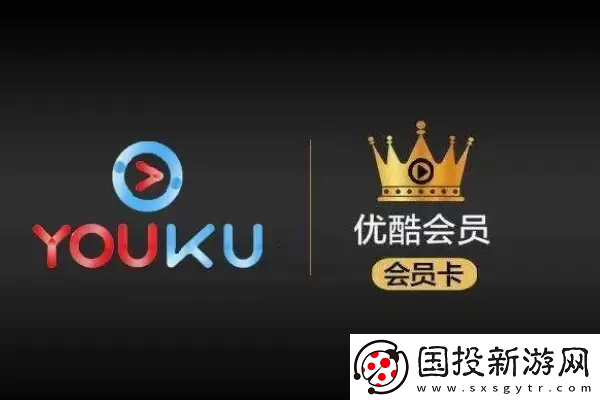 优酷会员可以同时登录几个设备