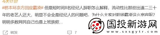 桥本环奈方回应霸凌引热议