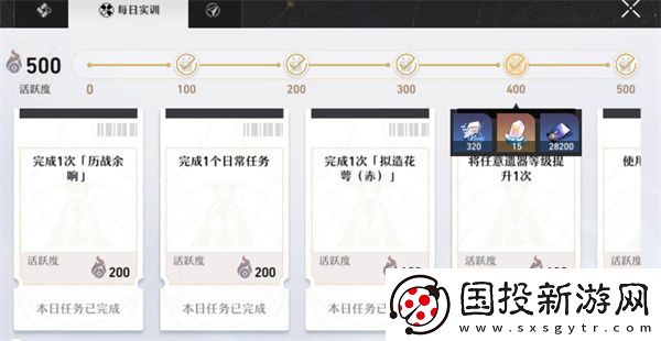 星空铁道星琼崩溃获得攻略
