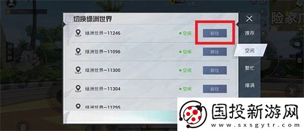 和平精英绿洲世界飞星瀑布挑战通关攻略