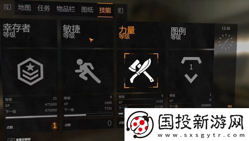 消逝的光芒幸存者点数作用介绍