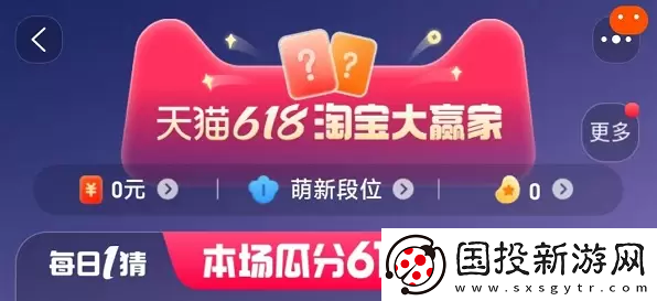 淘宝每日一猜5月31日答案
