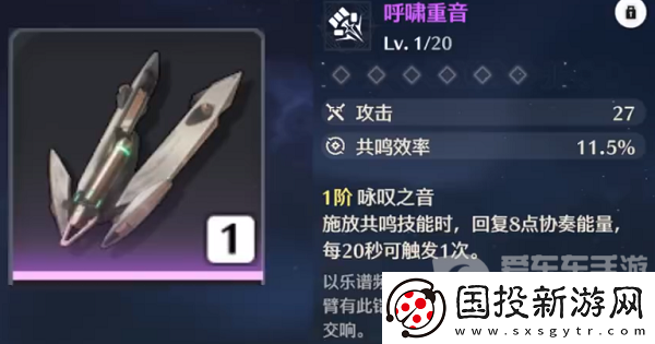 鸣潮鉴心武器应该选哪个鉴心武器选择推荐