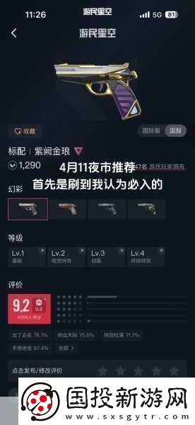无畏契约夜市国服什么时候开引发玩家期待热潮