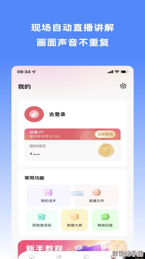 黄太子app下载