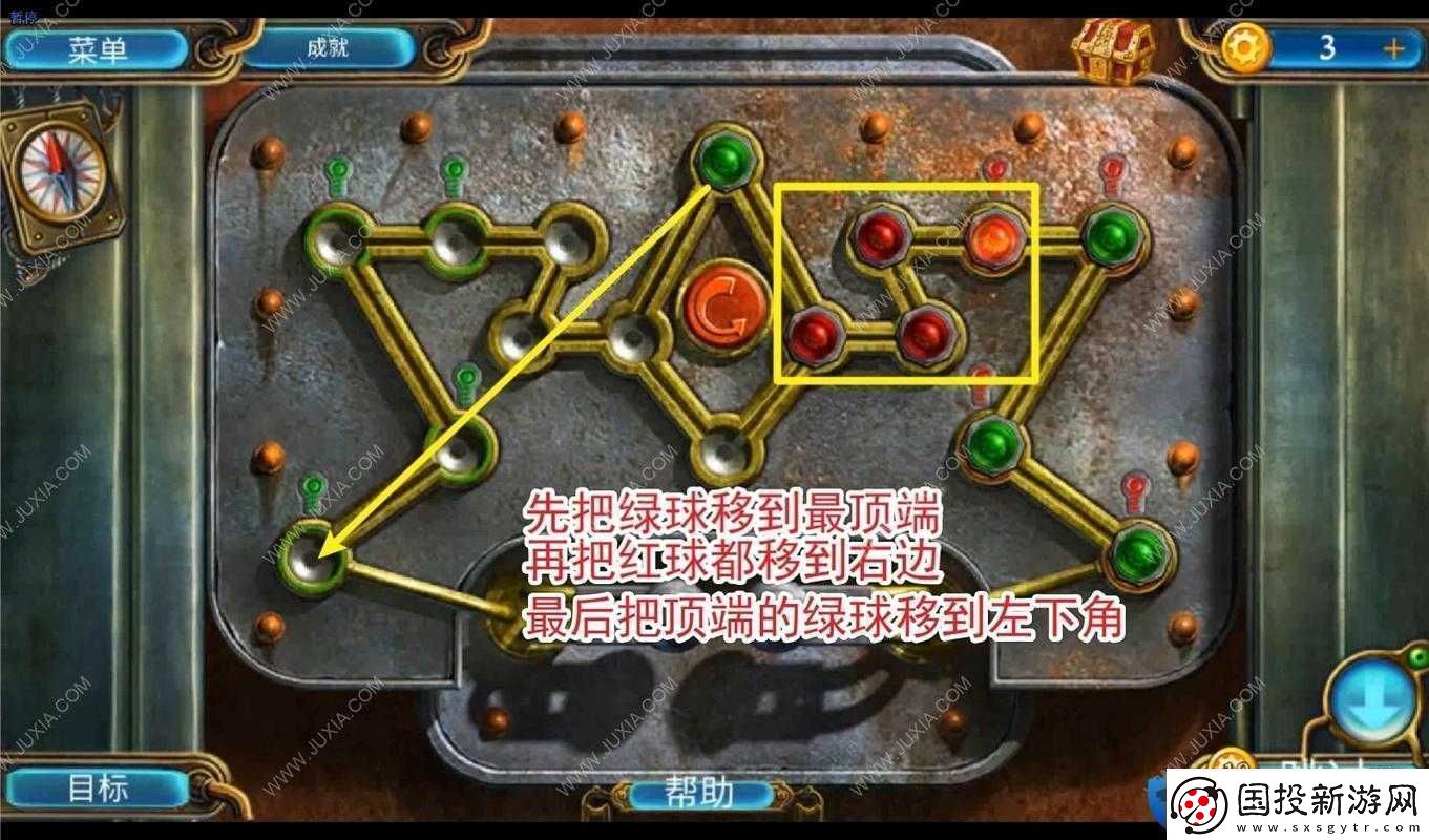 密室逃脱