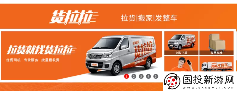 货拉拉怎么下单叫车