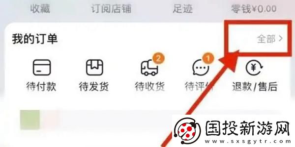 淘宝怎么看一共花了多少钱