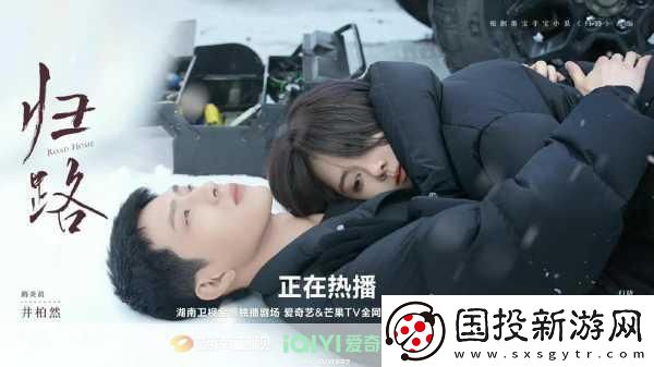 归路大结局是什么