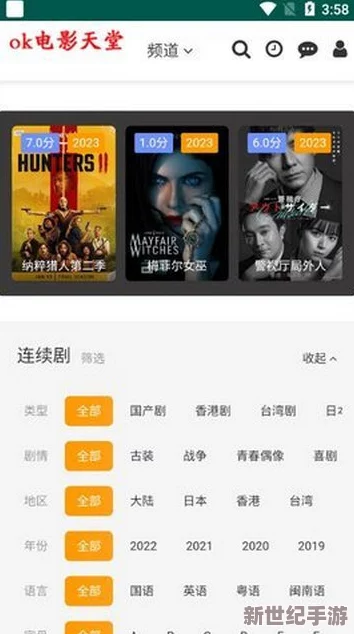 色天堂软件下载