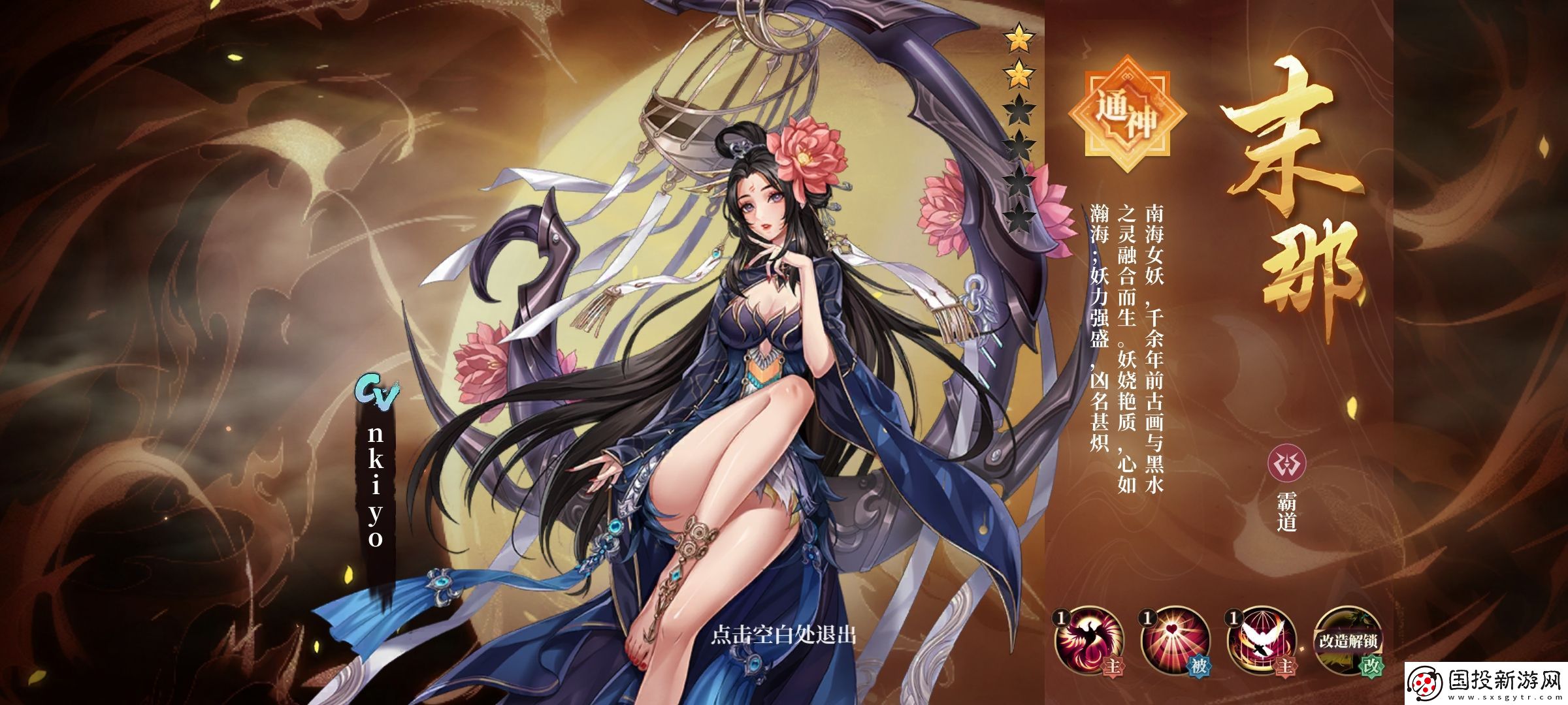 古剑奇谭木语人末那装备怎么搭配