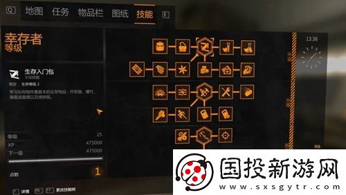 消逝的光芒幸存者点数作用介绍