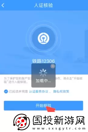 铁路12306忘记密码了怎么办
