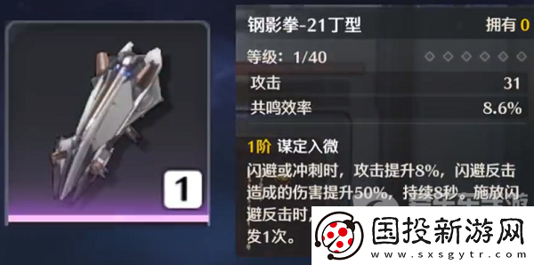 鸣潮鉴心武器应该选哪个鉴心武器选择推荐