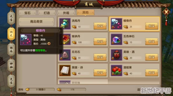天龙八部手游校场竞技深度策略
