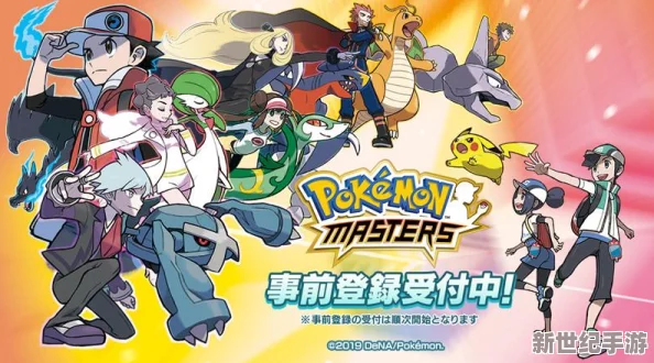 宝可梦成年版手游官方网站
