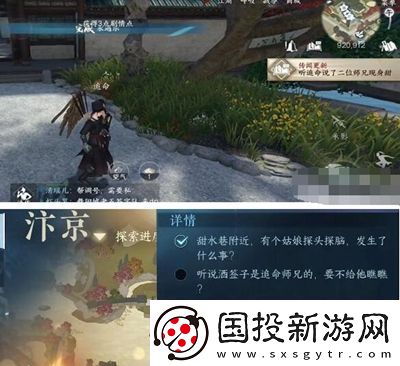 逆水寒手游永遇乐任务怎么过