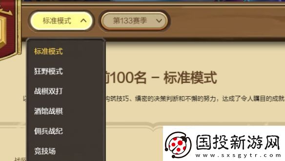 炉石传说排行榜在哪看