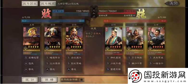 三国志战略版虎牢关吕布怎么打