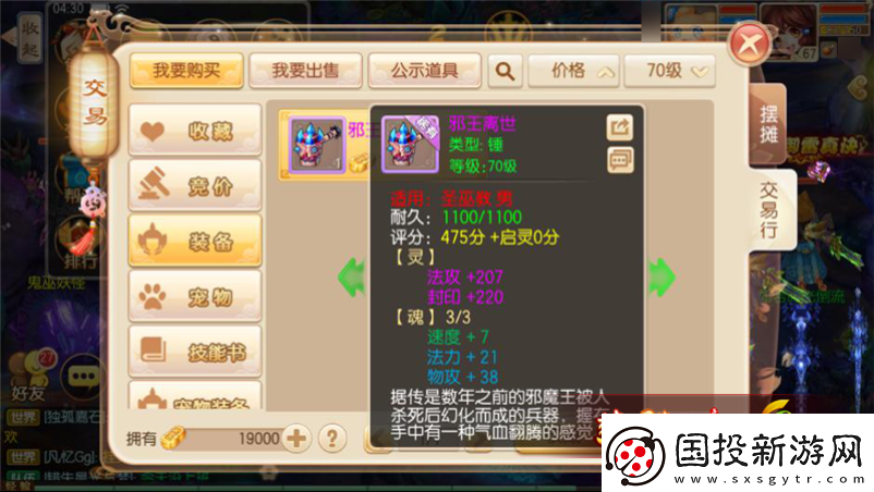 梦幻诛仙手游
