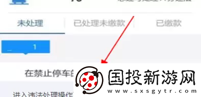 交管12123扣分缴费流程是什么