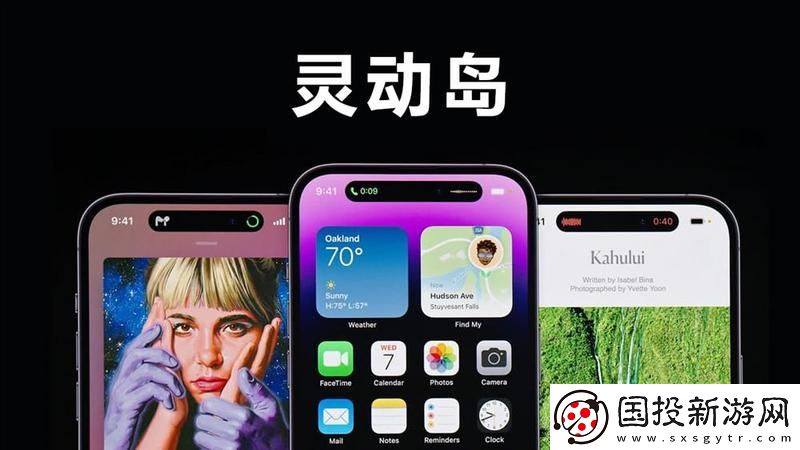 iphone灵动岛是什么