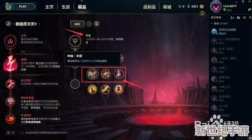 英雄联盟