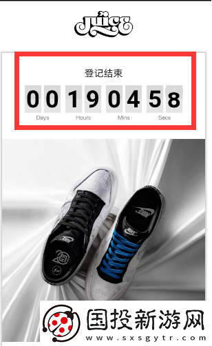 juice怎么登记抽签
