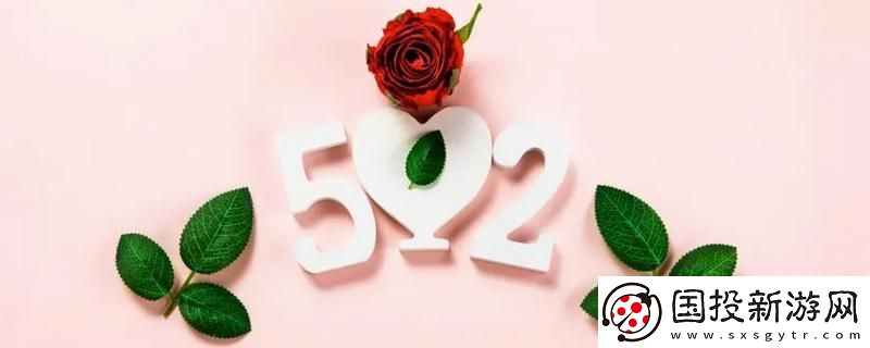 520文案简短唯美