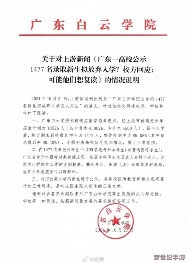 9·1九幺"震惊全国