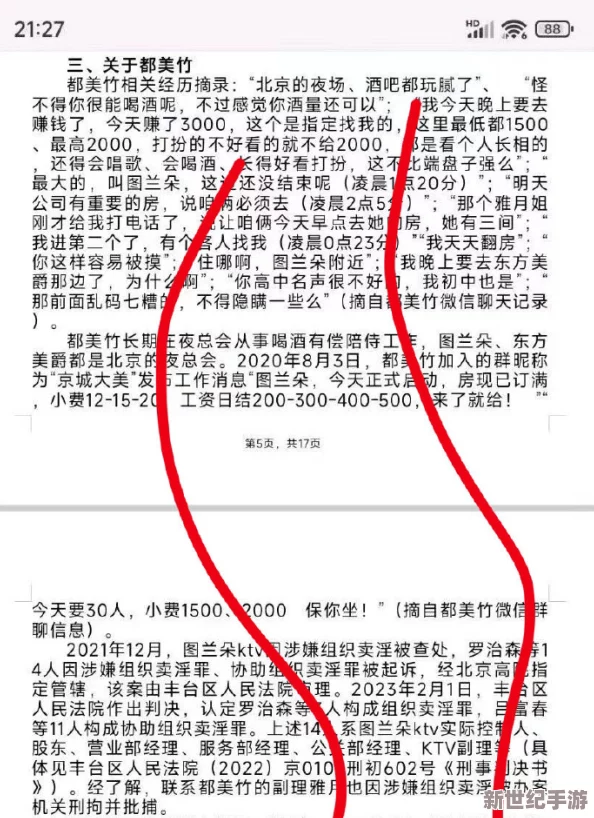 黑料网吃瓜新闻