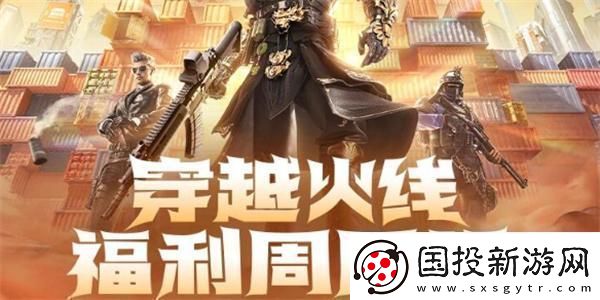 cf2024年9月福利周周领活动在哪参加2024年9月福利周周领活动入口位置一览