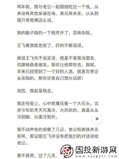 海角大神邻居究竟是谁
