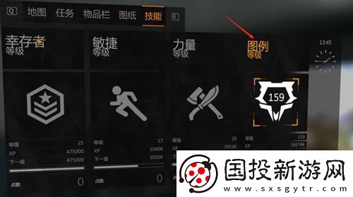 消逝的光芒幸存者点数作用介绍