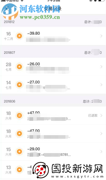 美团APP如何查询外卖的年度账单