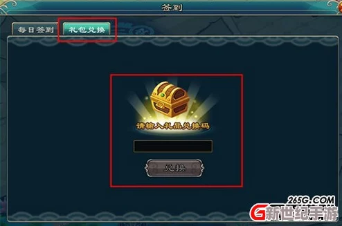 迷雾大陆兑换码