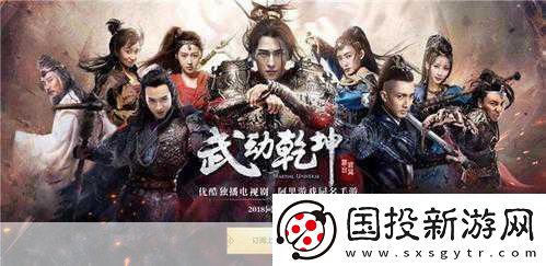 武动乾坤初体验