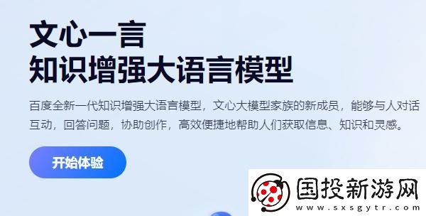 文心一言内测资格在哪申请
