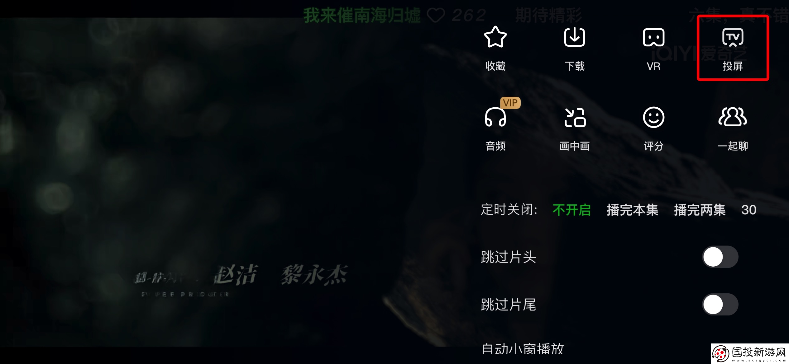 手机无线连接投影仪教程分享