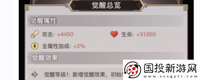 浮空秘境觉醒解锁条件及觉醒建议