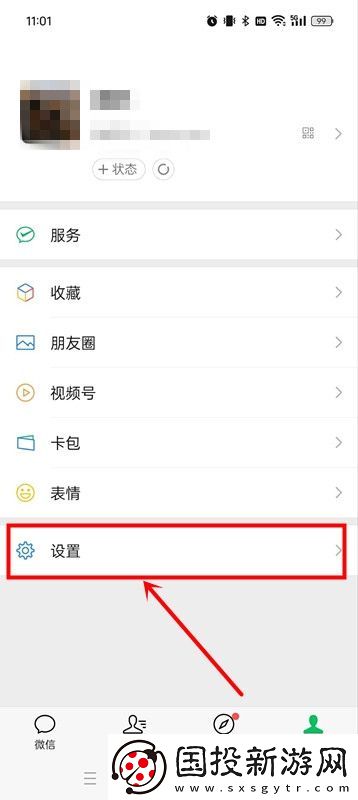鸿蒙系统如何隐藏微信消息内容