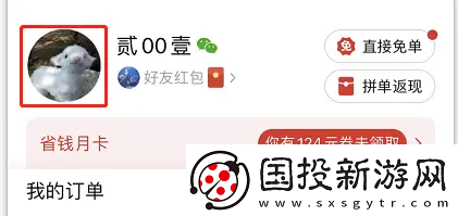 拼多多怎么看总共消费多少钱2023