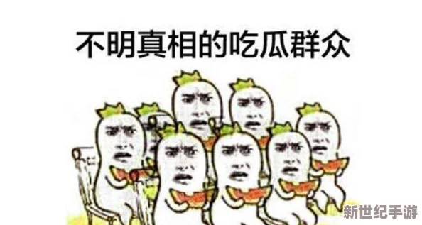 51吃瓜北京朝阳群众在线观看