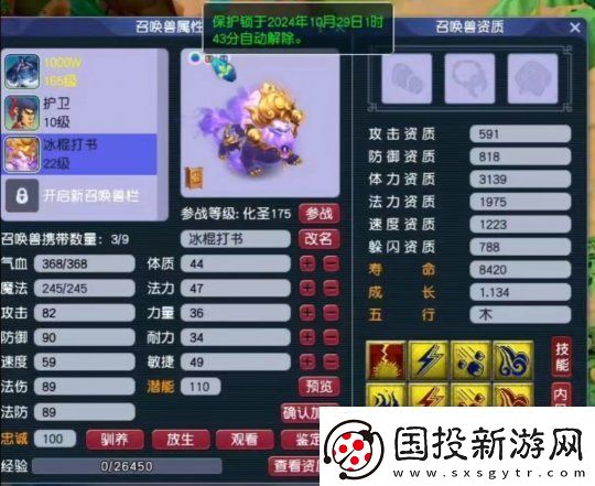 梦幻西游大改后冷门流派迎来春天