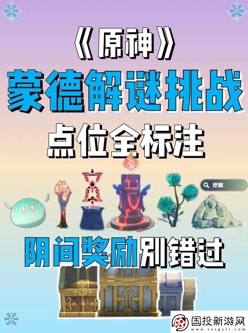 原神